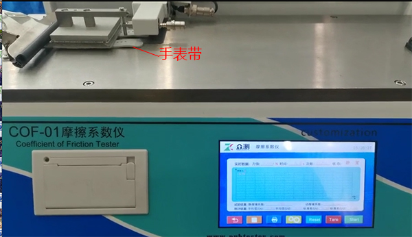 手表帶摩擦系數